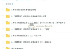 段微微初三语文中考语文培训班（春下·全国版·A+）