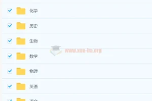 2024年4月最新高三高考全学科电子讲义合集