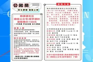 2025国考行测高分计划：数资、判断与言语全攻略