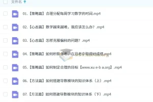 2025高昕高二数学全年上、下学期课程