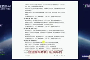 掌握AI人工智能：39节实战课程提升效率与技能