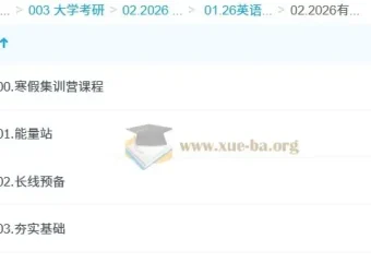 2026年有道考研英语课程：唐迟、刘琦、陈曲授课