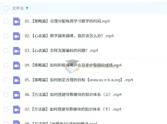 2025高昕高二数学全年上、下学期课程