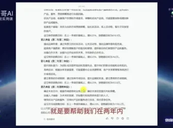 掌握AI人工智能：39节实战课程提升效率与技能