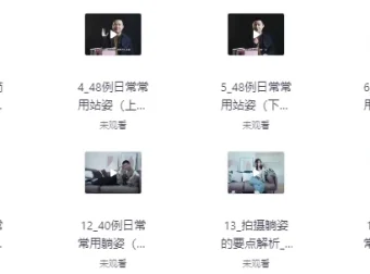 陈理想拍照动作美姿摄影教程：掌握多样摆姿技巧