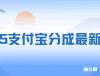 2025支付宝生活号分成最新玩法课程：一部手机轻松上手