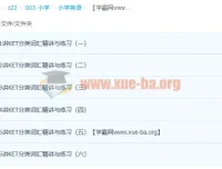 小学英语KET高频词汇突破班（6讲完结）