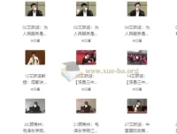 艾跃进教授60篇全字幕演讲集