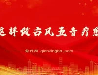 用AI制作古风五音疗愈视频：12条作品涨粉39万，五分钟复刻爆款课程