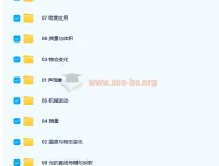 杜春雨2021暑期初二物理目标A+班10讲（含讲义）