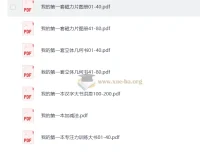 幼小衔接我的第一本系列资源