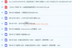 杜德红2024初二英语全国S班课程