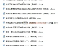 2023初中数学七八九年级同步压轴题攻略刷题集（人教版）