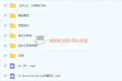 2022届秋初三英语通用尖端班（王凯姣）