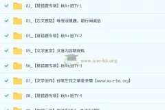 刘璐 2025-2026初一秋上初中语文人文创作自主学习TY·A+（1期）课程