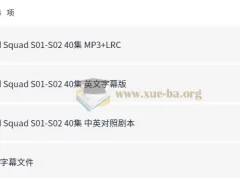 少儿数学启蒙真人剧《数学神奇小队 Odd Squad》（中英双版）