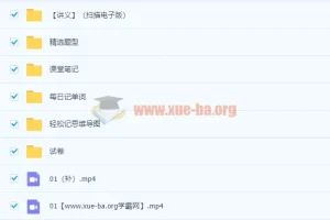 2022届秋初三英语通用尖端班（王凯姣）