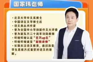 2024年高一国家玮语文全攻略：文言文、阅读与写作技巧精讲