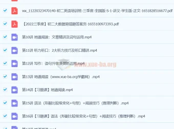 杜德红2024初二英语全国S班课程