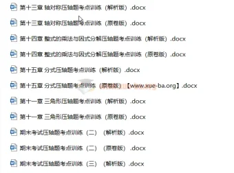 2023初中数学七八九年级同步压轴题攻略刷题集（人教版）