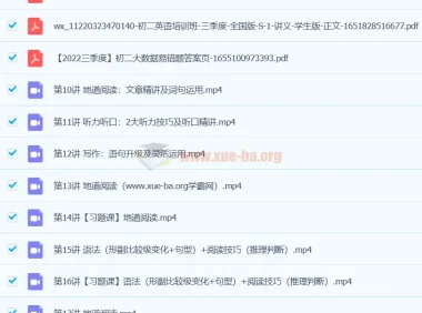 杜德红2024初二英语全国S班课程