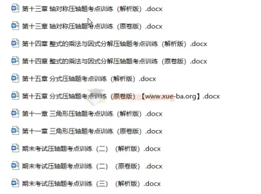 2023初中数学七八九年级同步压轴题攻略刷题集（人教版）