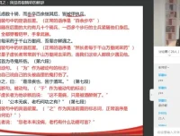 诸葛学堂：4 – 8年级文言文速成指南