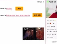 2024高三英语袁慧：因果题与表语同位语速解课程