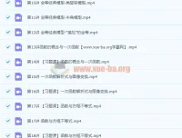 许润博初二数学创新班（三季度-全国版-S加）【完结】