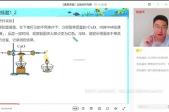 2024届初三化学S班秋季下：刘凯老师核心考点全解析