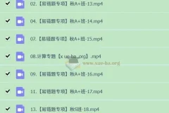 2025杨雯智初三中考化学暑期班与秋季班