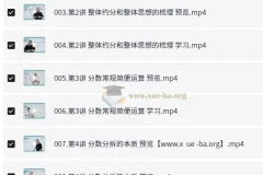 名师到家六年级数学视频课