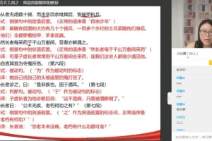 诸葛学堂：4 – 8年级文言文速成指南