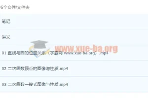 2022郭济阳初三数学暑假冲顶班