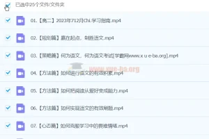 金亦姗 2024 高中高二语文（上学期）规划服务与知识视频