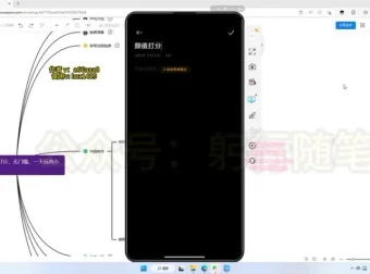 小红书颜值打分赚钱秘籍：日入300+实操课程