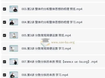 名师到家六年级数学视频课