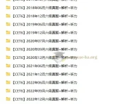 1989 – 2023年大学英语四六级考试真题资料