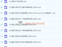 2024高三高考数学张华A班寒假课程