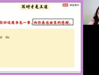 张冰瑶高二英语秋季班：从句、完形、阅读与写作全突破课程