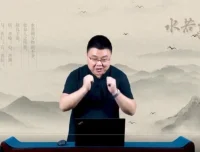 北鱼学堂张兴东《道德经》王者班课程全集