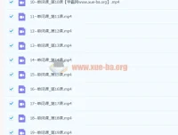 大雁专升本英语单词课（2023 完结版）