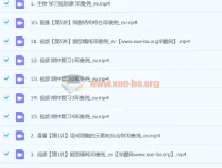 2024年邓康尧高一生物一轮秋季班课程