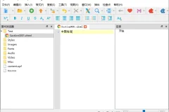 Sigil EPUB电子书编辑器：官方中文版