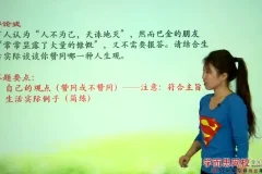 王帆：8课时攻克记叙文阅读7大高频考点