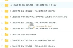 2025初三中考英语培训班（秋上·全国版·A+）宋玥