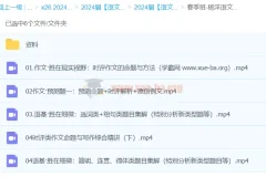 杨洋语文 2024 高三高考语文二轮精讲春季班课程