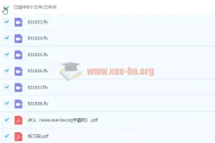 2021寒假初三数学朱韬课程