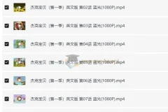 BBC英语启蒙动画《小宝贝杰克 Baby Jake》（1 – 2季）