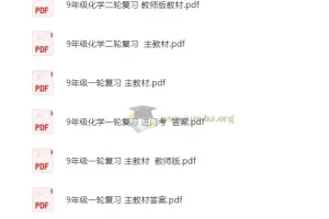 思考乐初中化学初三中考全年课件资料